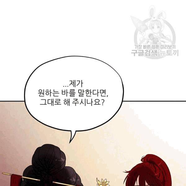 태양의 주인 10화 86