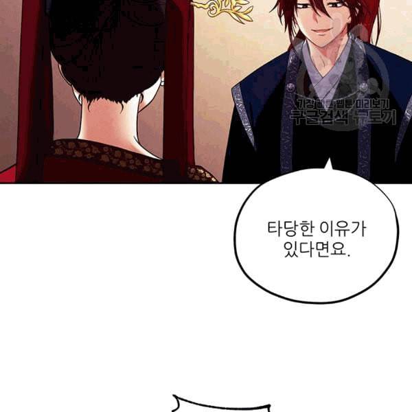 태양의 주인 10화 87