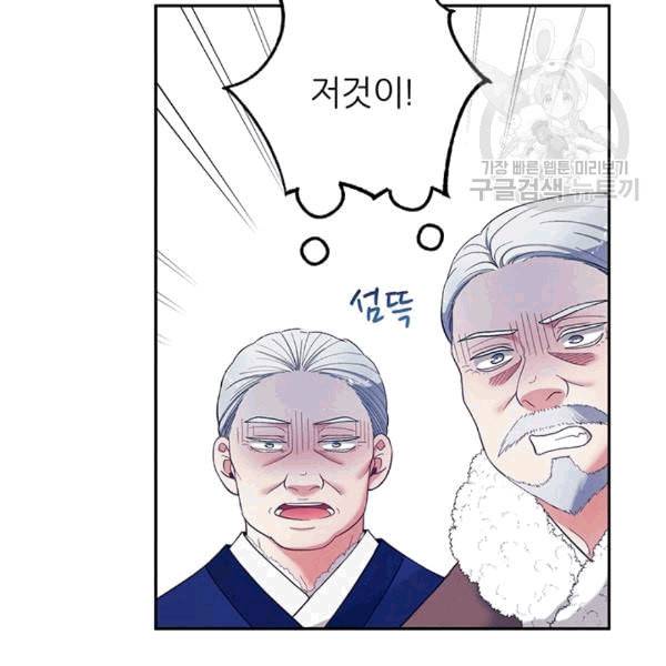 태양의 주인 10화 88