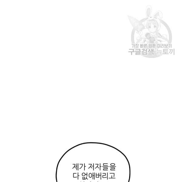 태양의 주인 10화 89