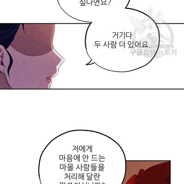 태양의 주인 10화 90