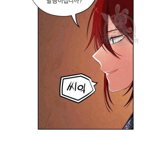태양의 주인 10화 91