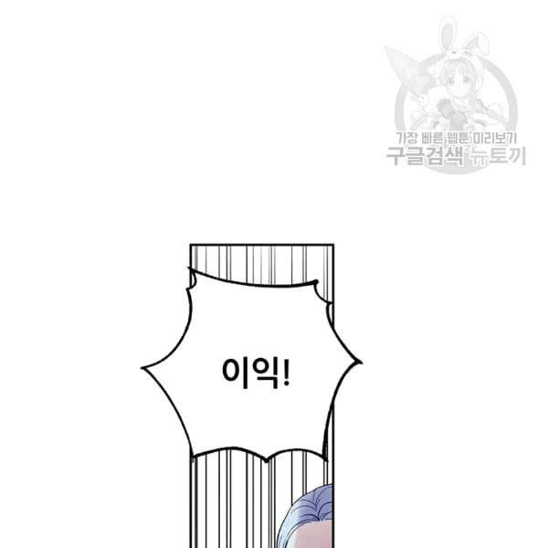 태양의 주인 10화 92