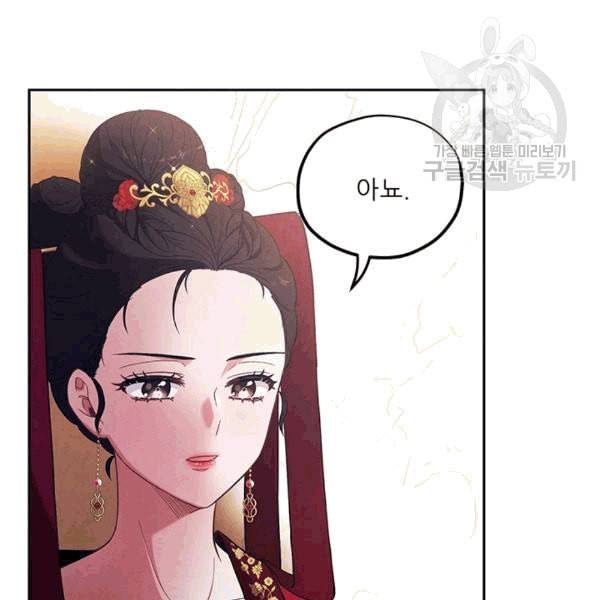 태양의 주인 10화 94