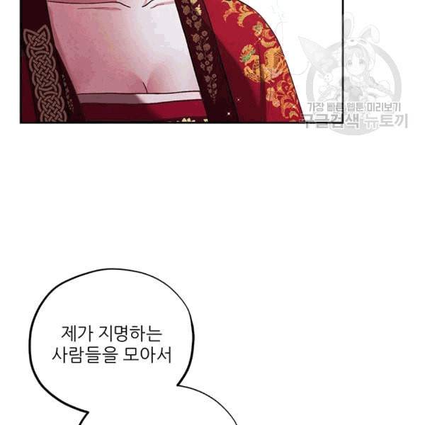 태양의 주인 10화 95
