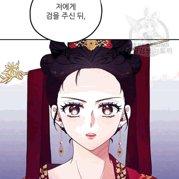 태양의 주인 10화 96