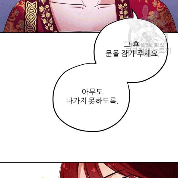태양의 주인 10화 97