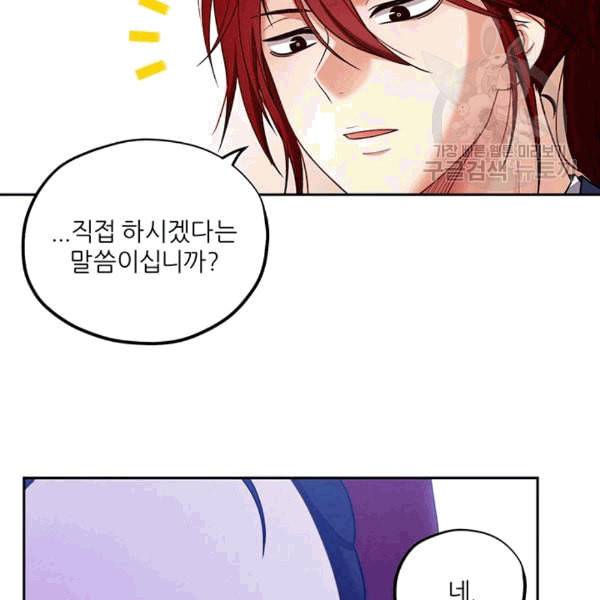 태양의 주인 10화 98