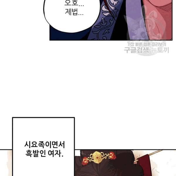 태양의 주인 10화 101