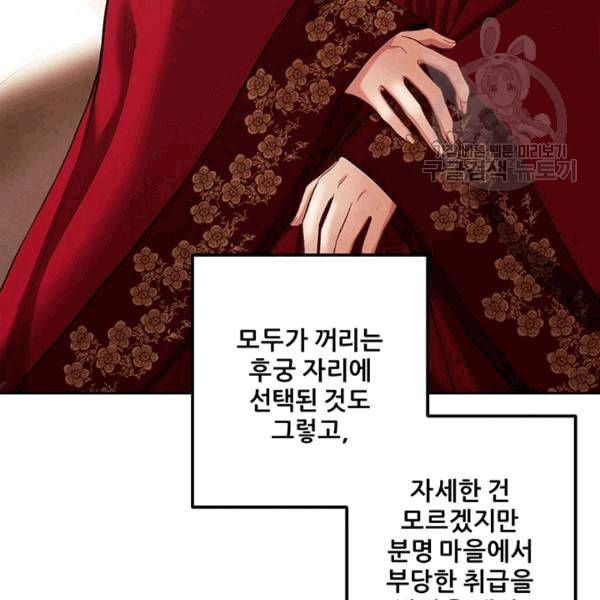 태양의 주인 10화 103