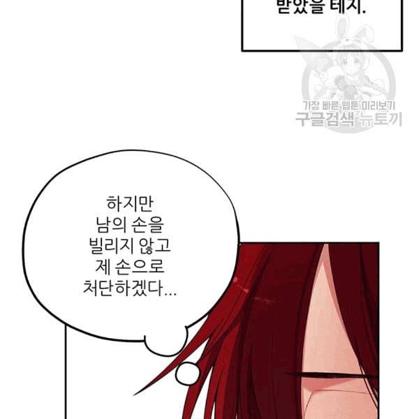 태양의 주인 10화 104
