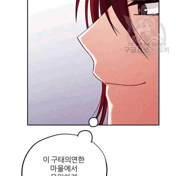 태양의 주인 10화 105