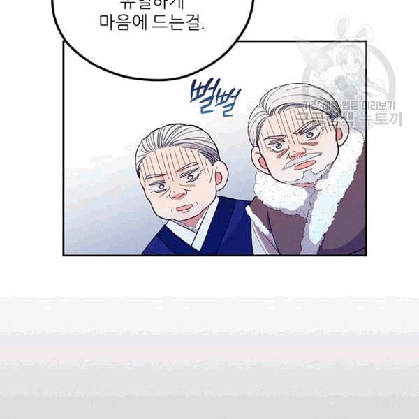 태양의 주인 10화 106