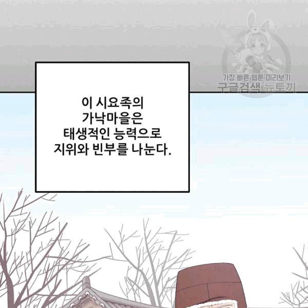 태양의 주인 10화 107