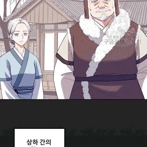 태양의 주인 10화 108