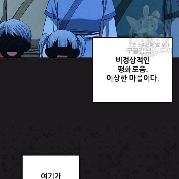 태양의 주인 10화 110