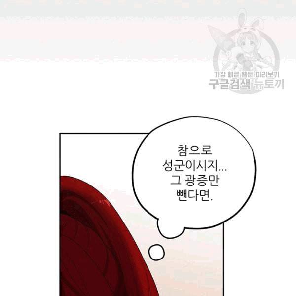 태양의 주인 10화 113