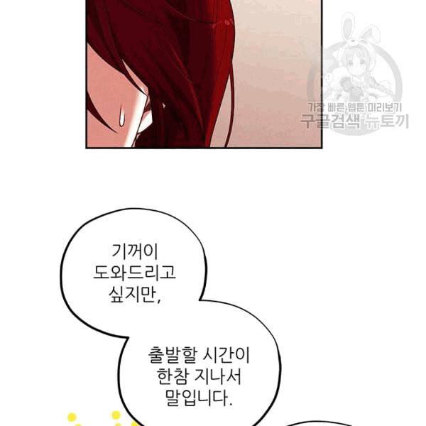 태양의 주인 10화 114