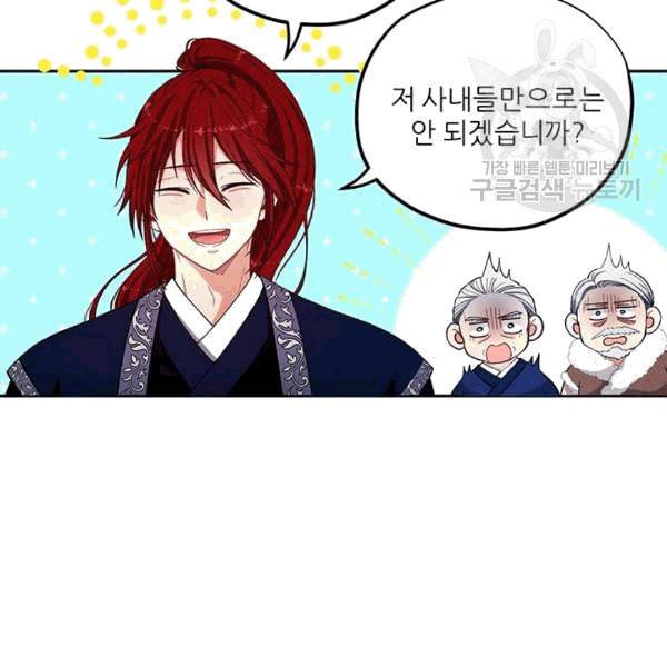 태양의 주인 10화 115