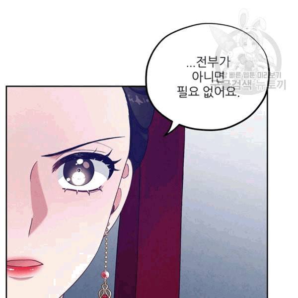 태양의 주인 10화 116
