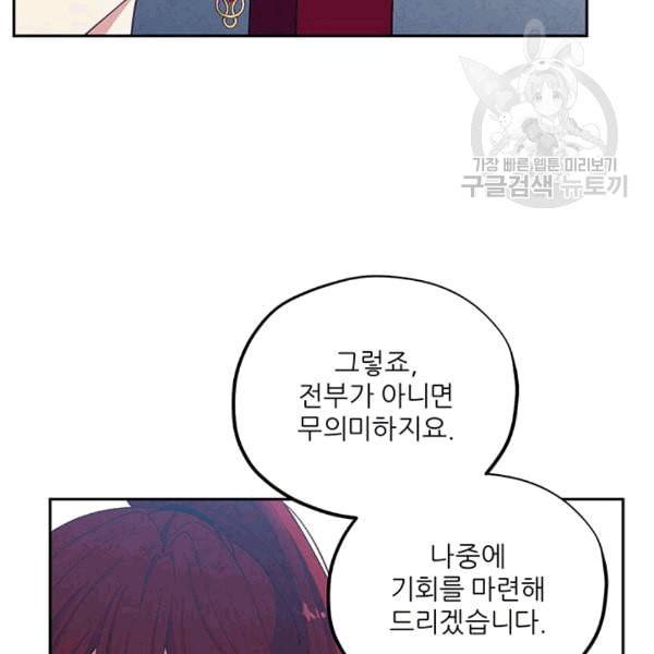 태양의 주인 10화 117