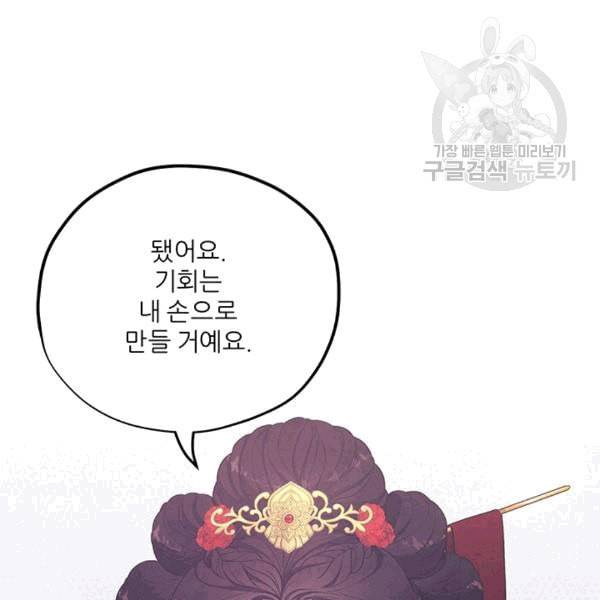 태양의 주인 10화 119