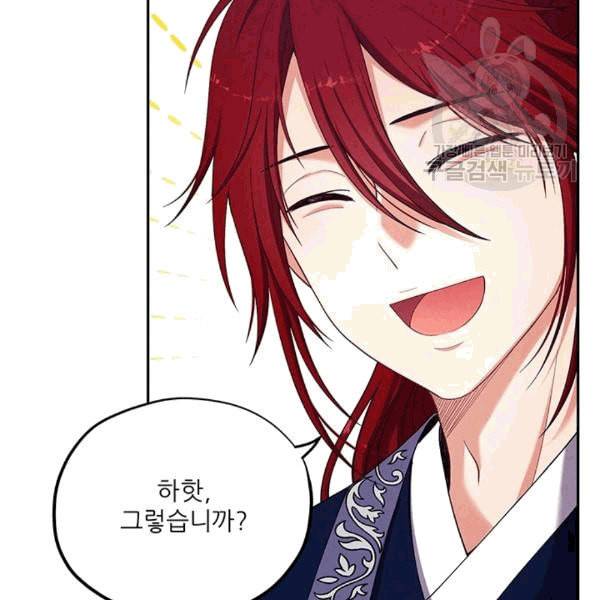 태양의 주인 10화 123