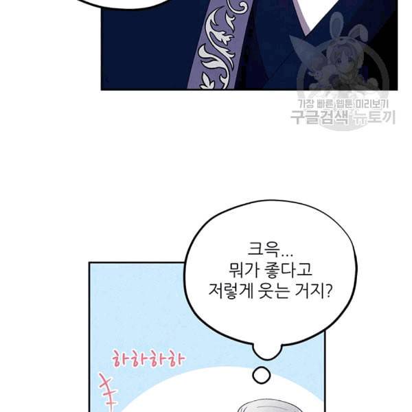 태양의 주인 10화 124
