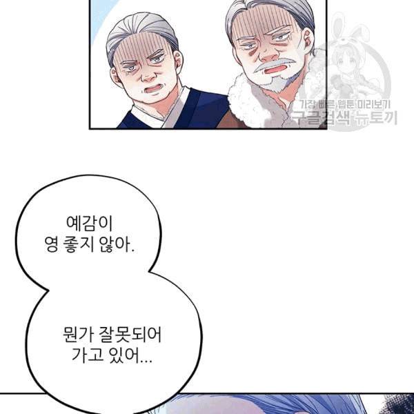 태양의 주인 10화 125