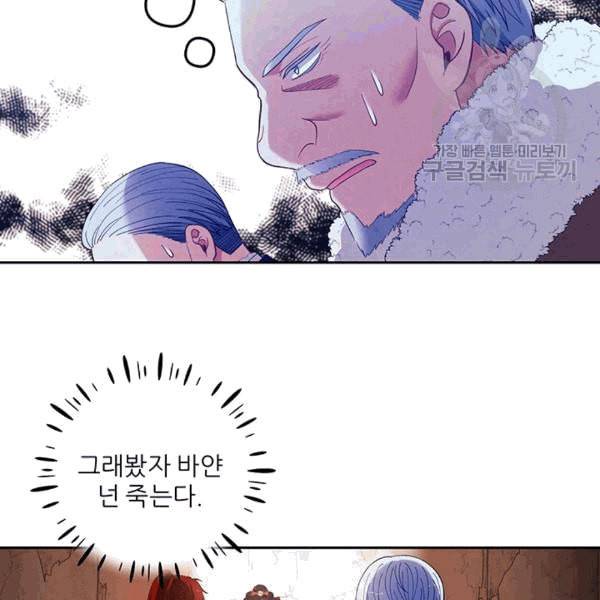태양의 주인 10화 126