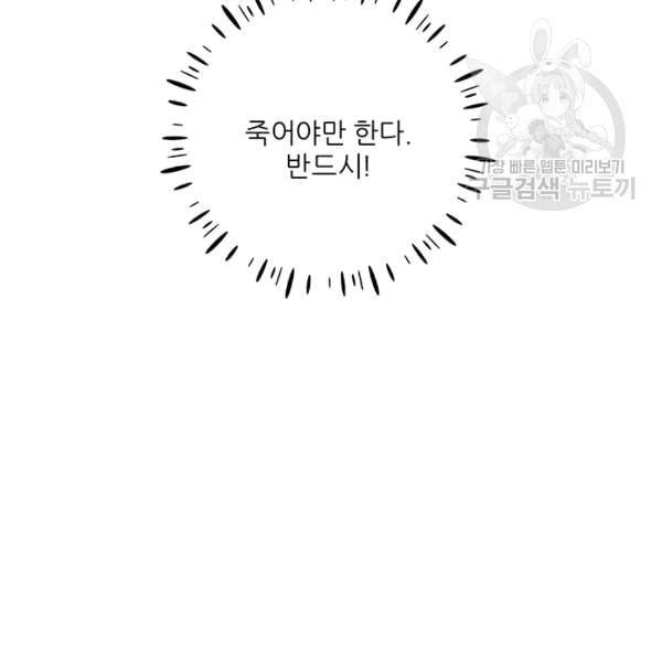 태양의 주인 10화 129