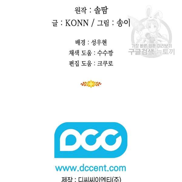 태양의 주인 10화 131