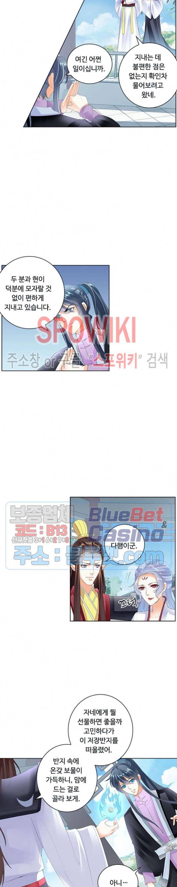 성진변 138화 2