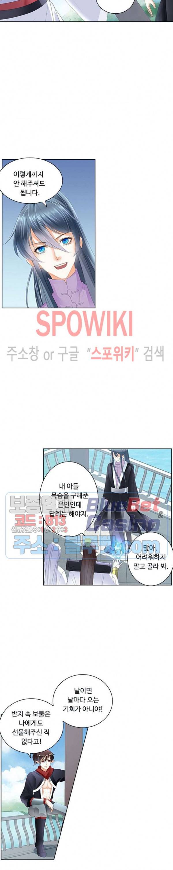 성진변 138화 3