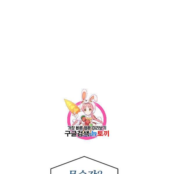 갓 오브 블랙필드 61화 1