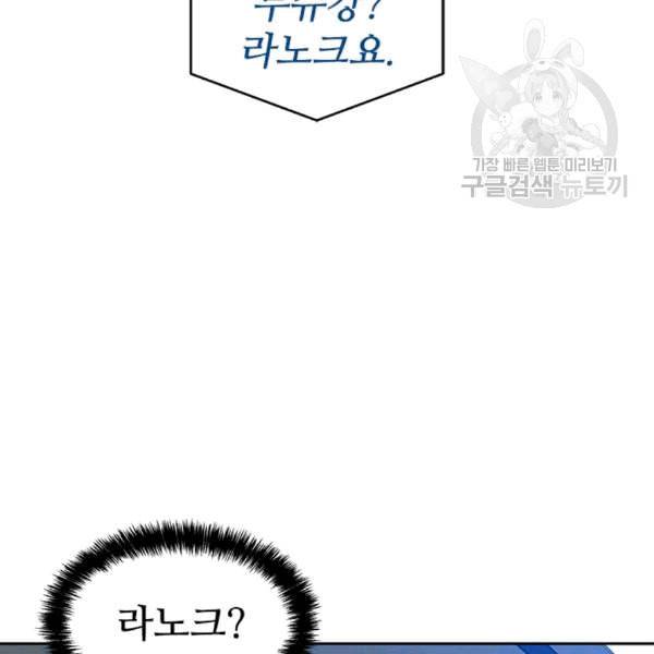 갓 오브 블랙필드 61화 2