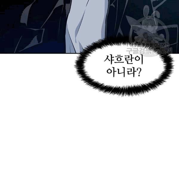 갓 오브 블랙필드 61화 4