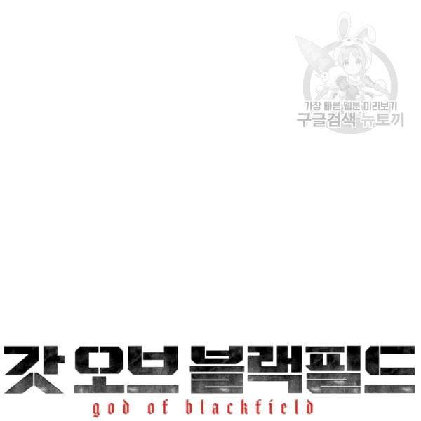 갓 오브 블랙필드 61화 5