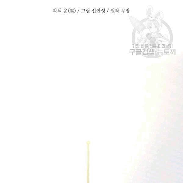 갓 오브 블랙필드 61화 6