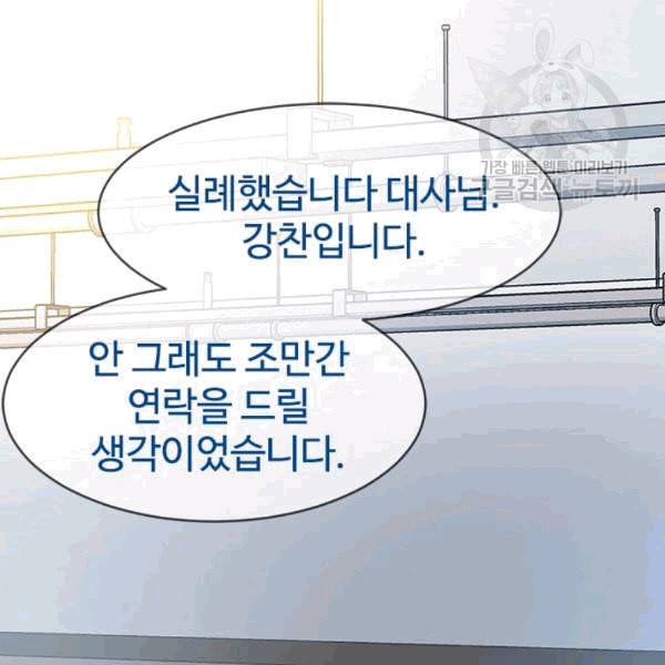 갓 오브 블랙필드 61화 7