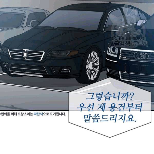 갓 오브 블랙필드 61화 8