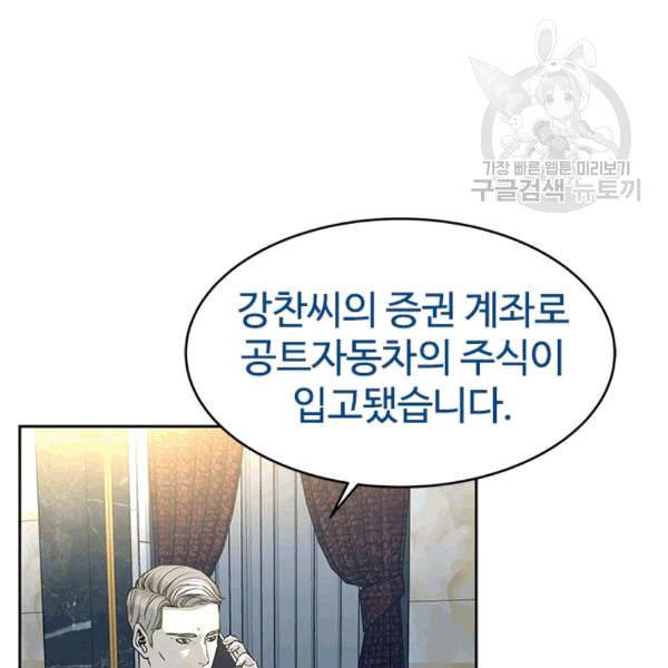 갓 오브 블랙필드 61화 9