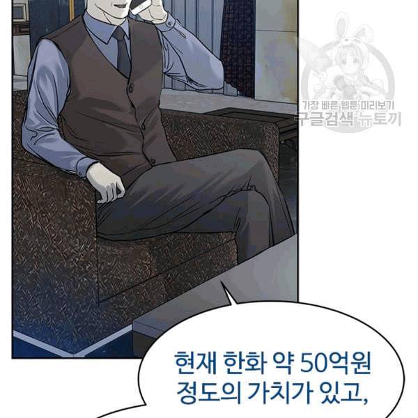 갓 오브 블랙필드 61화 10