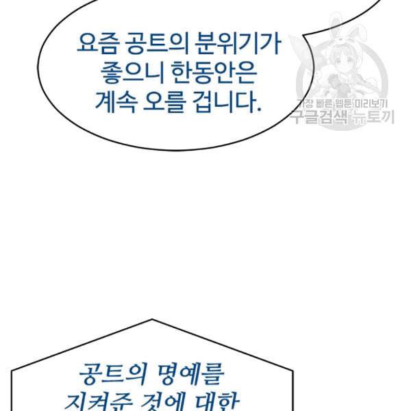갓 오브 블랙필드 61화 11
