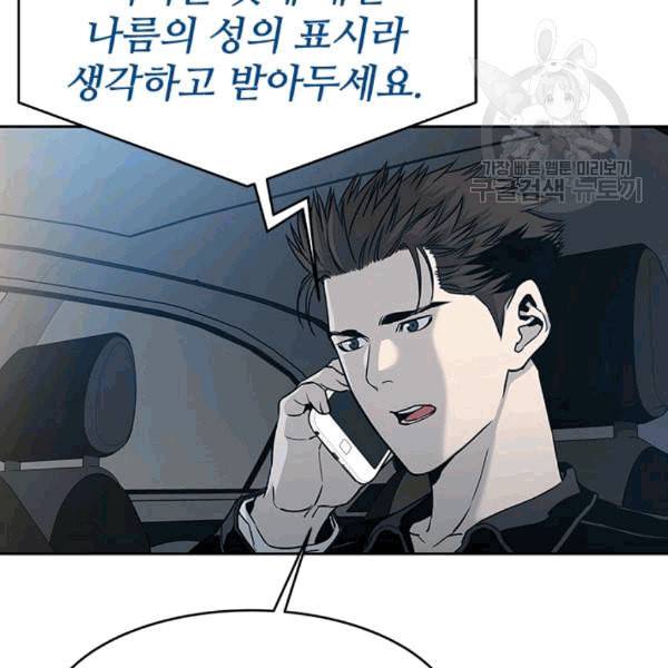 갓 오브 블랙필드 61화 12
