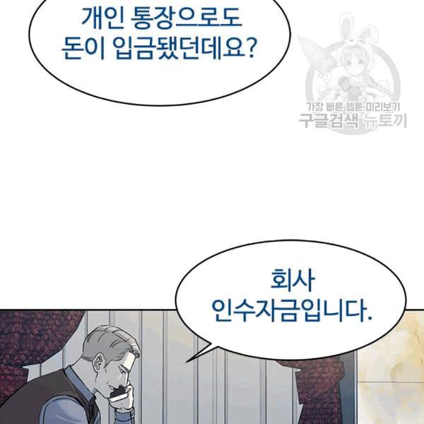 갓 오브 블랙필드 61화 13
