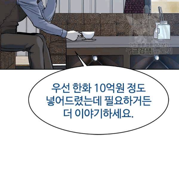 갓 오브 블랙필드 61화 14