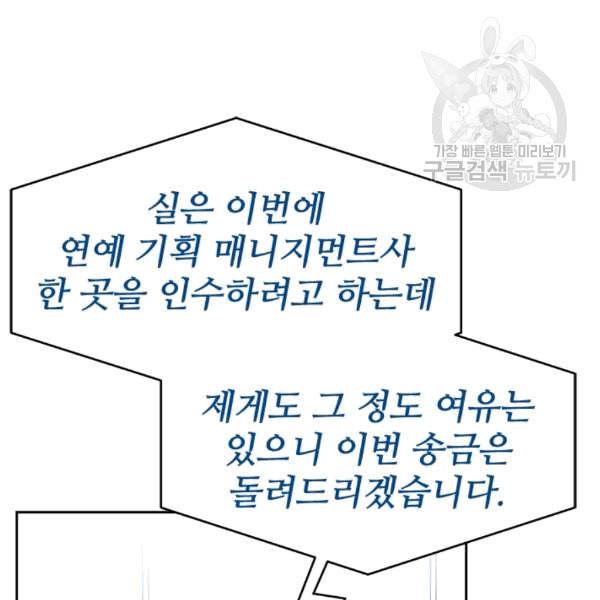 갓 오브 블랙필드 61화 15
