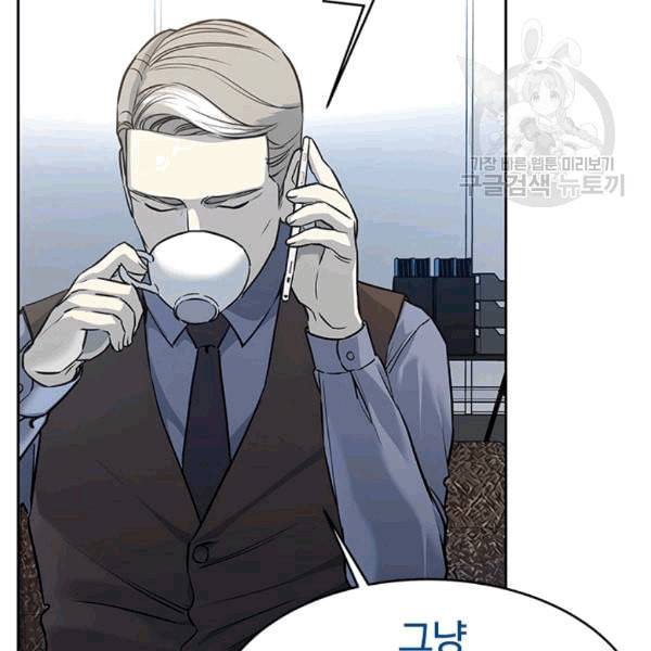 갓 오브 블랙필드 61화 16