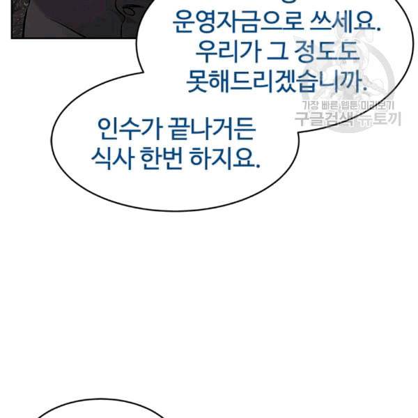 갓 오브 블랙필드 61화 17